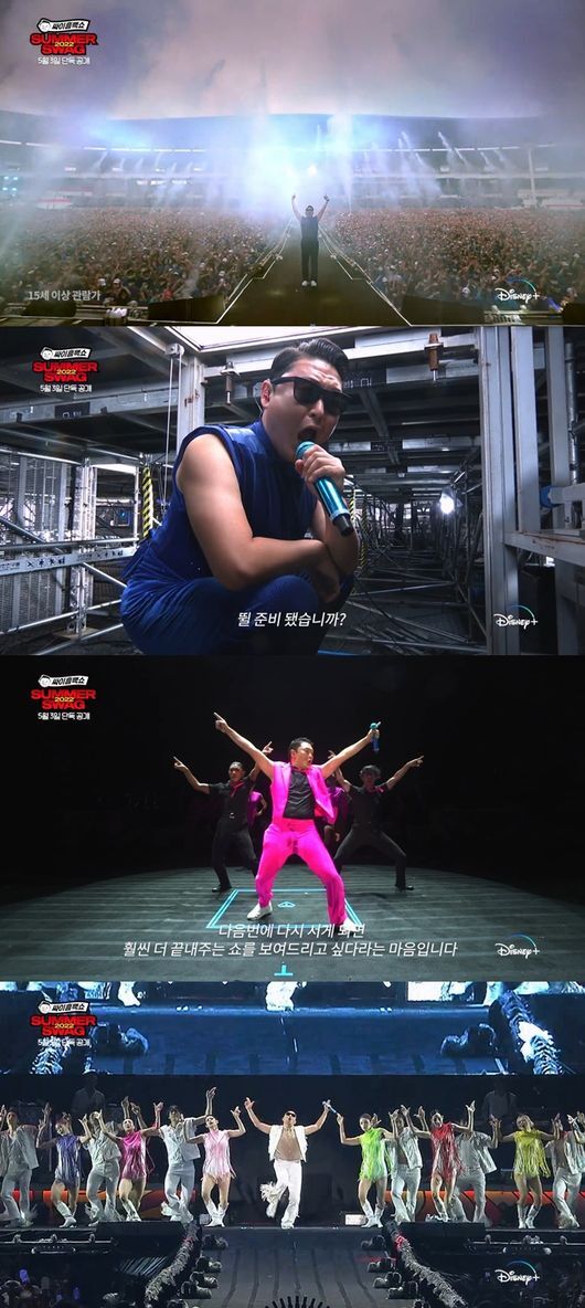 Psy Summer Swag 2022 Trailer Released, Capturing Real Concert Experience
