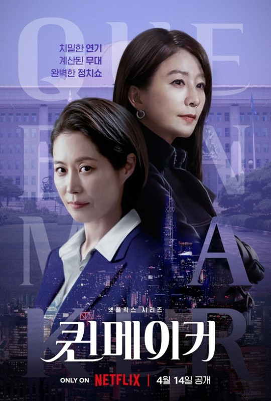 Girl Crush Power on Netflix: Is Jeon Do-yeon next Korean Siperstar after Song Hye-kyo? Girl Crush Power on Netflix: Is Jeon Do-yeon next Korean Siperstar after Song Hye-kyo?
