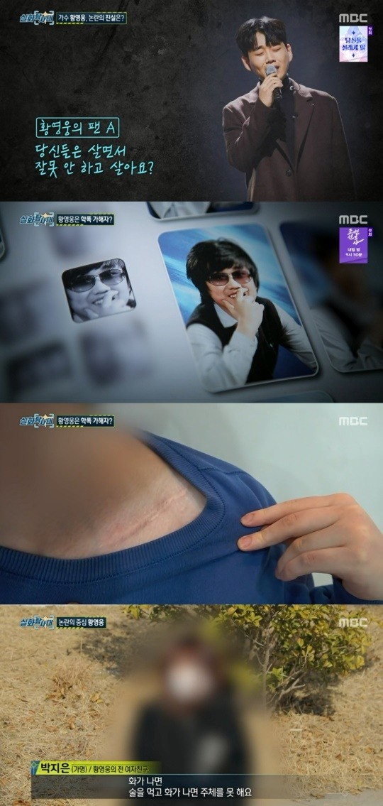Hwang Young-Woong