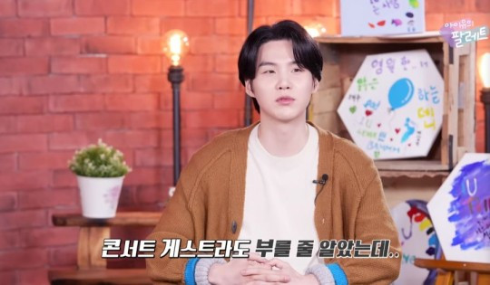 BTS' Suga Expresses 'Disappointment': 'Thought IU Would Invite Me as a Concert Guest' BTS' Suga Expresses 'Disappointment': 'Thought IU Would Invite Me as a Concert Guest'