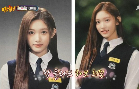 IVE Shares Upgraded Living Arrangements After Winning Grand Prize: 'Two Houses and Individual Rooms' ('Knowing Bros') IVE Shares Upgraded Living Arrangements After Winning Grand Prize: 'Two Houses and Individual Rooms' ('Knowing Bros')