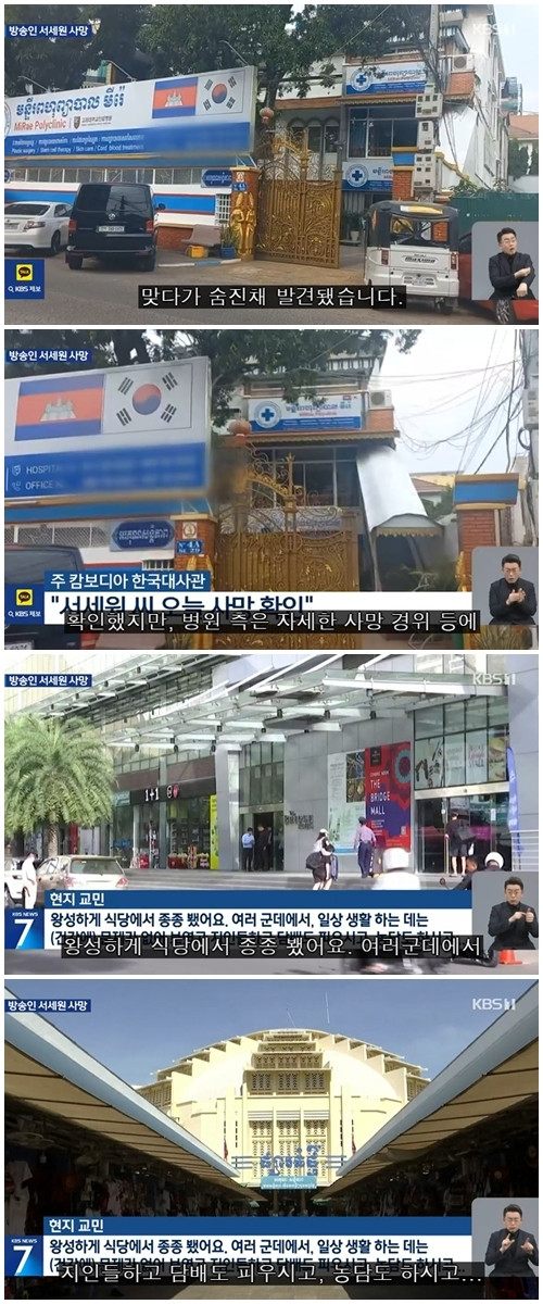 Comedian Seo Se-won Dies Suddenly in Cambodia at 67, Despite Seemingly Healthy Life Comedian Seo Se-won Dies Suddenly in Cambodia at 67, Despite Seemingly Healthy Life