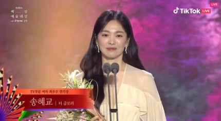 Song Hye-kyo Wins Best Actress Award: 'Thankful for Entrusting Me with Moon Dong-eun' Song Hye-kyo Wins Best Actress Award: 'Thankful for Entrusting Me with Moon Dong-eun'