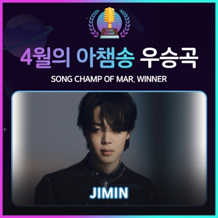BTS Jimin Reigns as 'April's Star' with Triple Crown on KM Chart