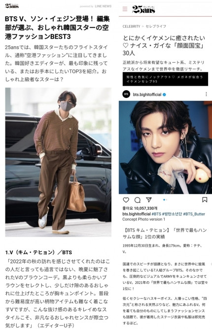 BTS V Tops the List of 'Most Stylish Airport Fashion' Among Korean Stars