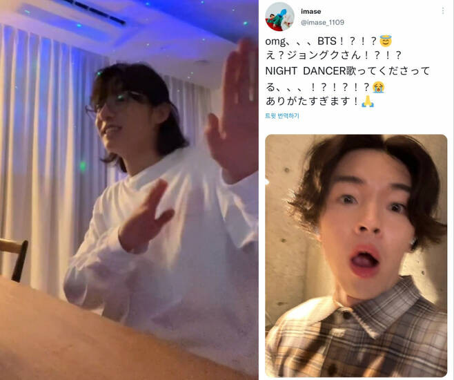 'Arigato Gozaimasu!' BTS's Jungkook 'NIGHT DANCER' cover moved Imase 'Arigato Gozaimasu!' BTS's Jungkook 'NIGHT DANCER' cover moved Imase