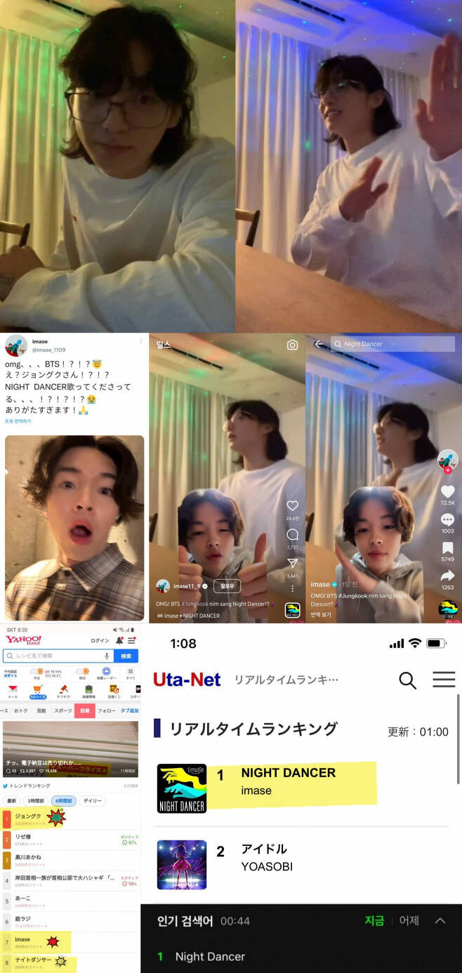 'Arigato Gozaimasu!' BTS's Jungkook 'NIGHT DANCER' cover moved Imase 'Arigato Gozaimasu!' BTS's Jungkook 'NIGHT DANCER' cover moved Imase