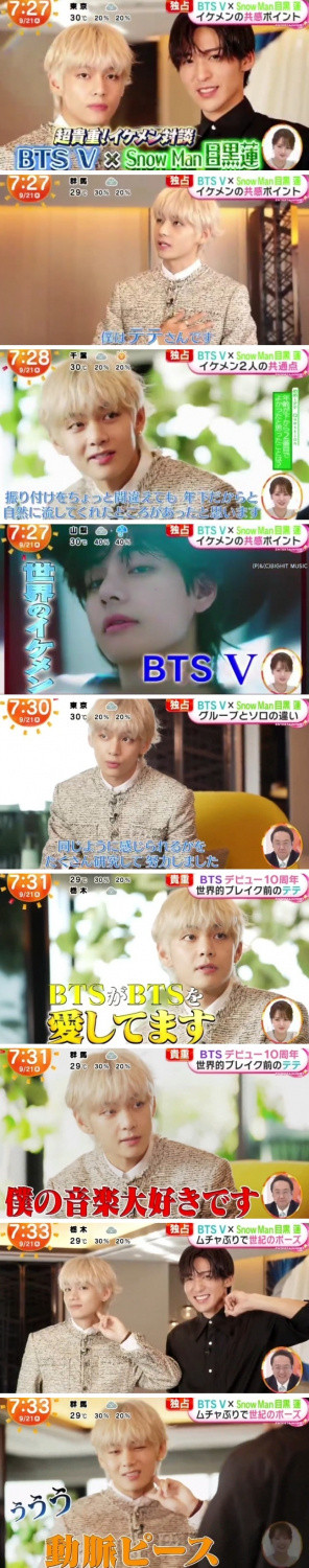 BTS's V on Fuji TV: 