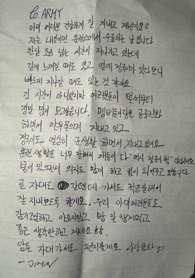 BTS Jimin Shares Heartfelt Letter: 'Jungkook Also Doing Well in the Military'