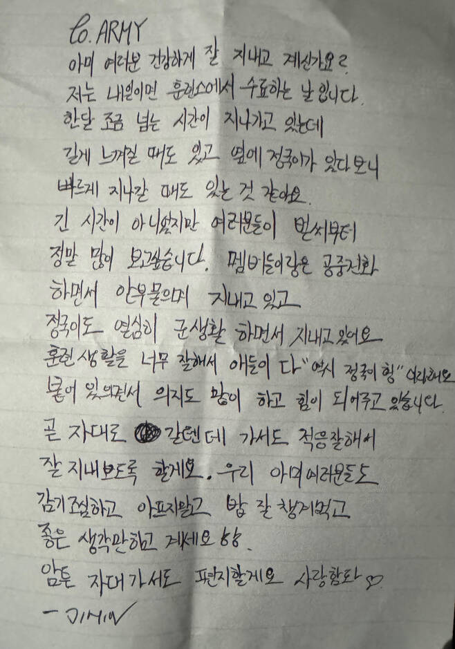 BTS Jimin Shares Heartfelt Letter: 'Jungkook Also Doing Well in the Military' BTS Jimin Shares Heartfelt Letter: 'Jungkook Also Doing Well in the Military'
