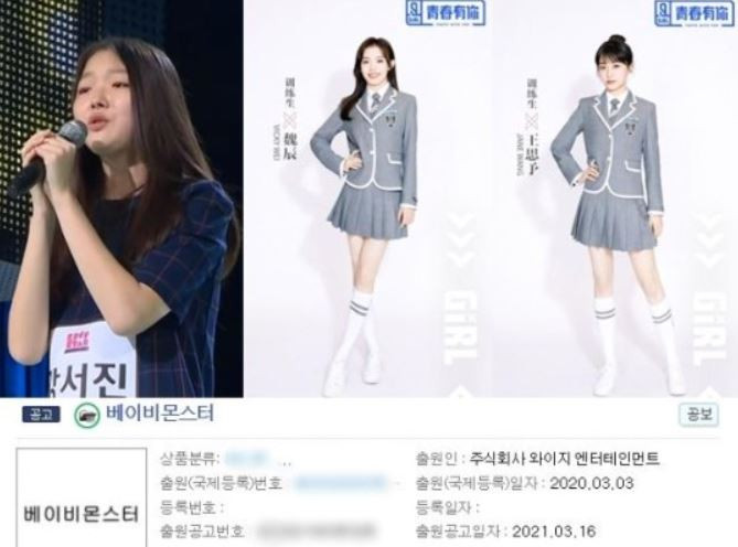 New trademark filings reveal YG's new girl group likely to be named 'Baby Monster'