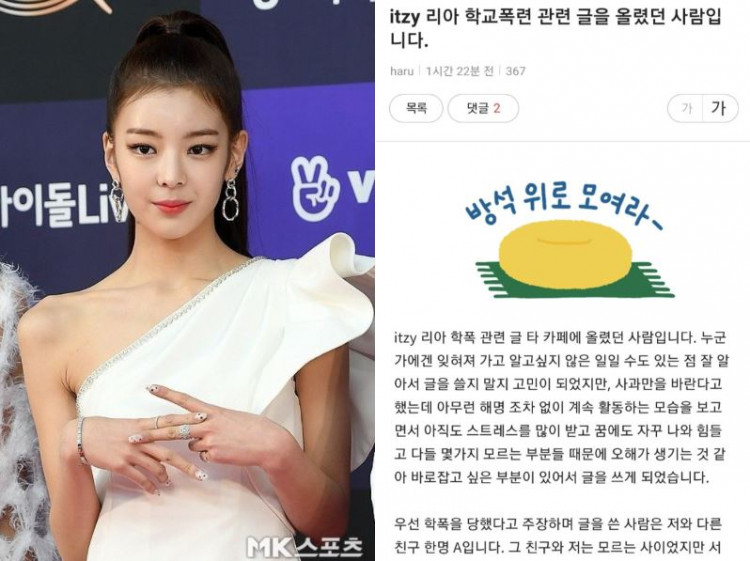 Itzy Lia's accuser reveals JYP has yet to re-investigate bullying claims despite police finding her "not guilty" of defamation