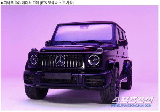 The Car That BTS Jungkook Previously Owned Reappears on Used Car Market, Attracting Attention