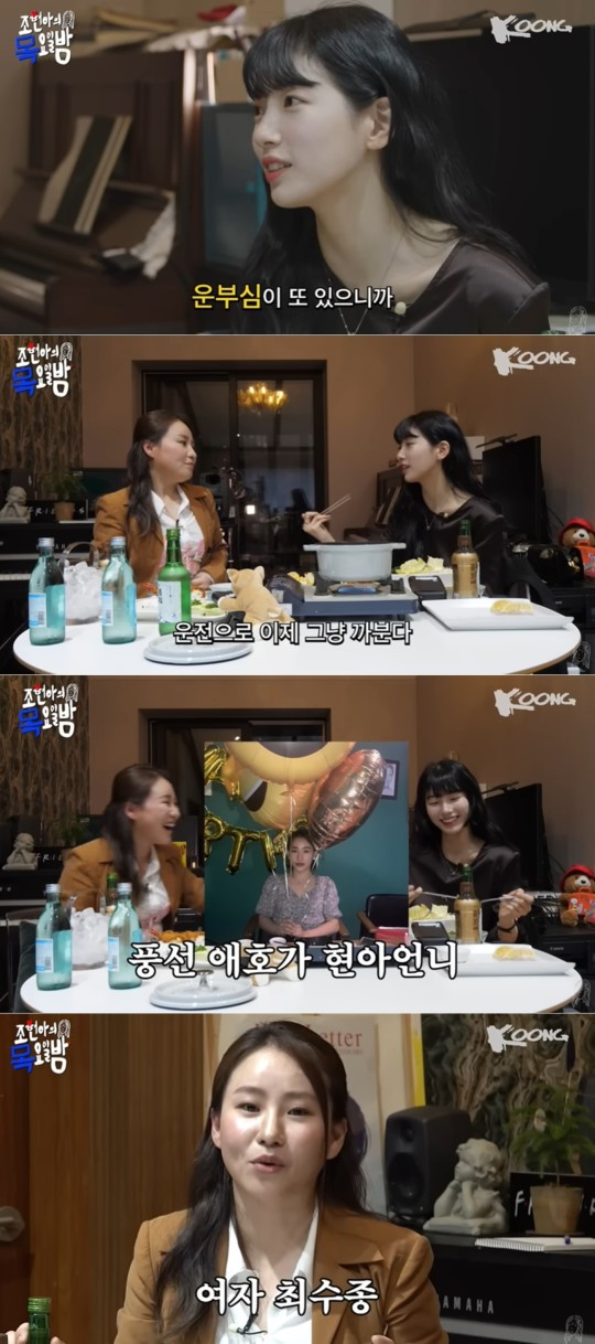 Singer Cho Hyun-ah Praises Suzy's Personality, Likens Her to a 'Female Choi Soo-jong'