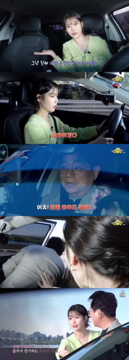 IU Surprises Fans with April Fool's Day Prank Video Featuring Driving Mishaps