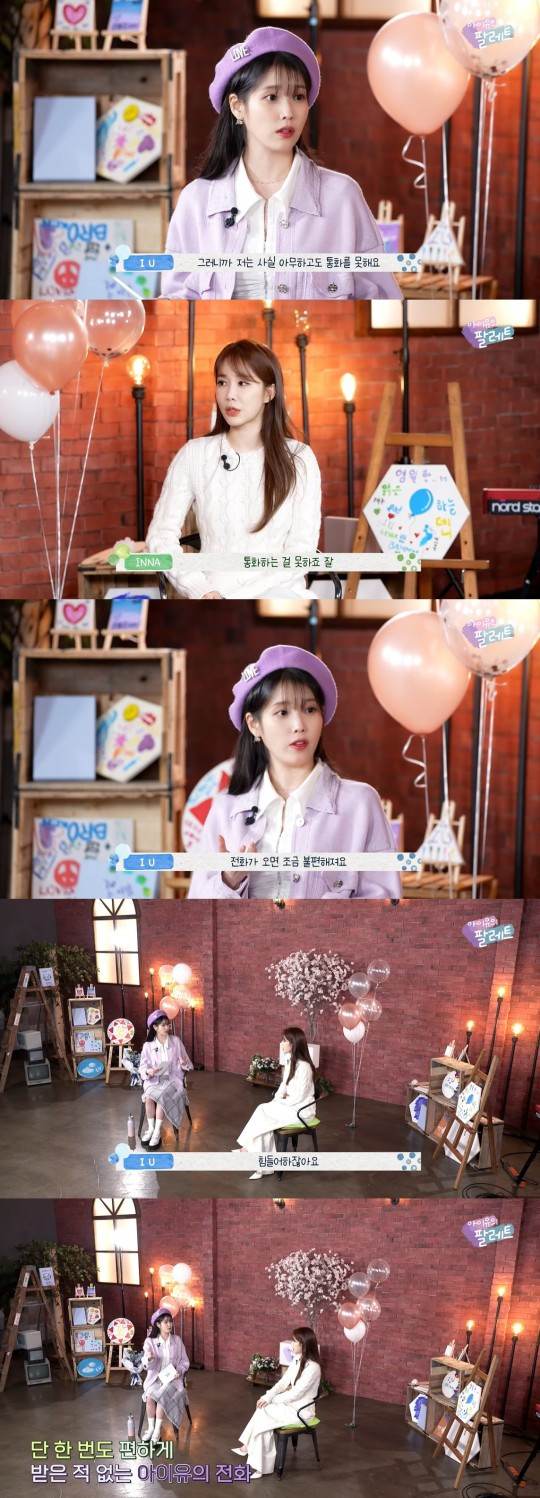 IU Reveals Phone Call Anxiety: 'Even Talking to My Mom is Uncomfortable... Can't Talk to Anyone'