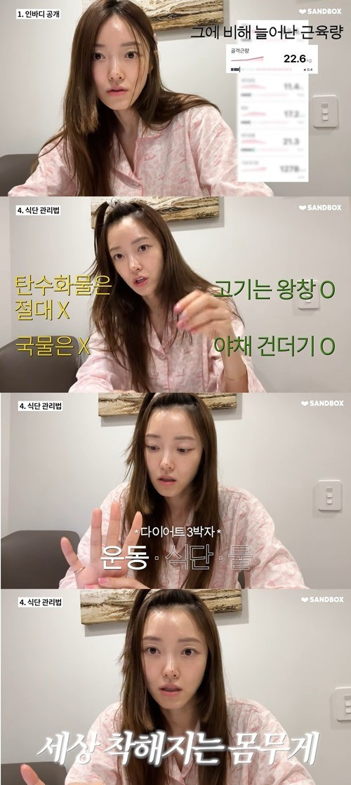 Weight Loss Secrets Unveiled: Singer-Actress  Seo Ha-yan Shares her Journey from 83kg to 52kg