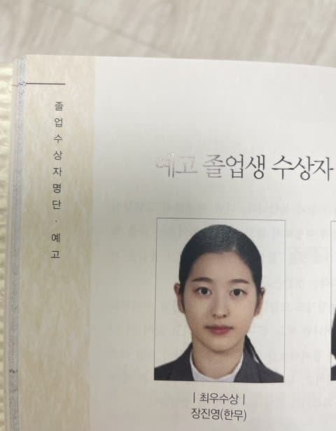 Ive's Jang Won-young's Sister, Jang Da-ah, to Debut as an Actress