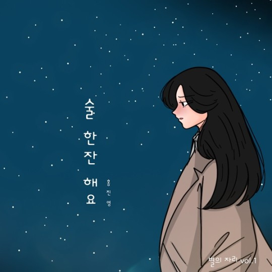 Hong Jin-Young Releases Heartfelt Remake of 'Have a Drink' with Soul-Stirring Harmonica Melodies