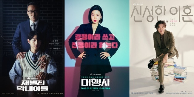 Unstoppable Trio: Song Joong-ki, Lee Bo-young, and Cho Seung-woo Celebrate 3 Consecutive Hits
