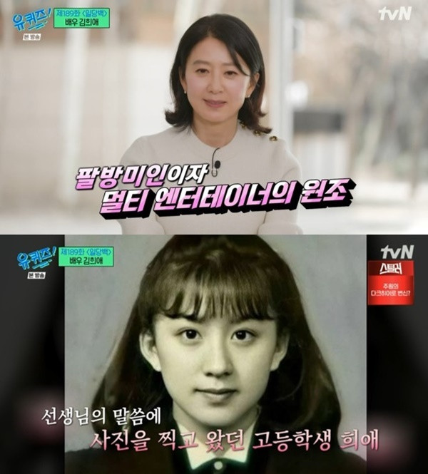'Bookend Goddess' Kim Hee-ae Reveals High School Photo and Shares her Unexpected Path to Stardom  