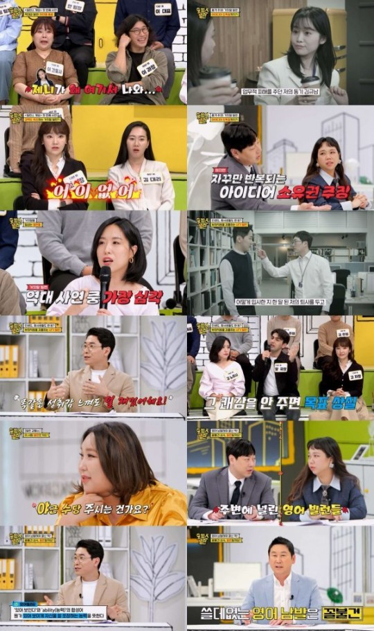 Office Villains Exposed: BLACKPINK Jennie's Classmate and Habitual Liar Unveiled on TV Show
