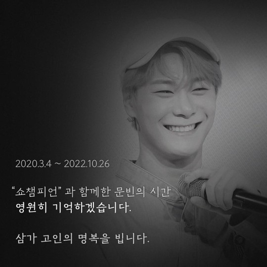 K-Pop Community Mourns the Loss of ASTRO's Moonbin: Artists Pause Activities to Pay Tribute