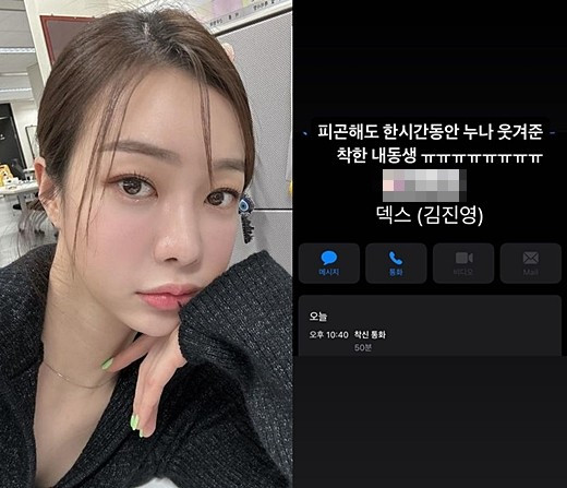 Park Jimin Shares Late-Night Call with Deks Amid 'Face' Controversy: An Hour of Laughter Caught on Camera