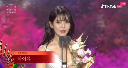 IU Grateful for Fans' Love and Dedication: 'I Love You, UAENA' as She Wins the 'TikTok Popularity Award'