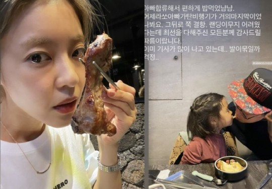 Lee Yoon-ji Worries, 'Yesterday's Flight Was My Husband's Last... Concerned About the News Tying His Hands'