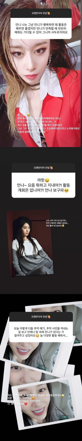 Jiyeon's Struggle: Former T-ARA Member Expresses Desire to Return to Entertainment