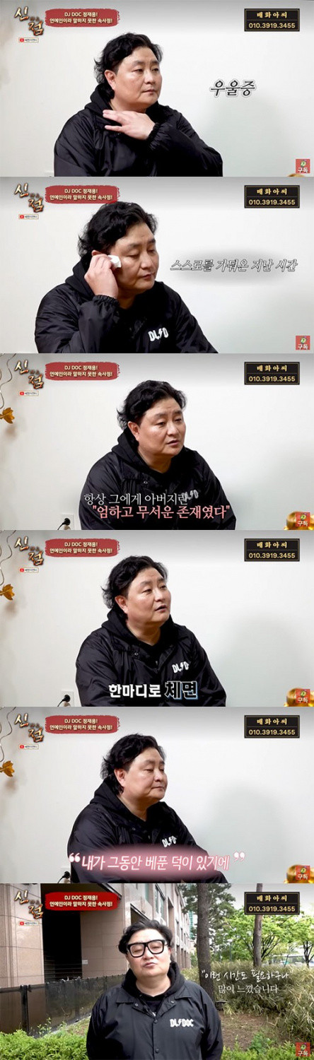 DJ DOC #39 s Jung Jae yong Reveals Reasons Behind Divorce One Year Later