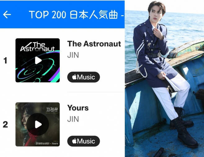 BTS Jin's 'The Astronaut' Conquers Shazam Japan: A Record-Breaking 202 Day Reign
