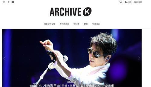 From Seo Taiji to BTS: Archive-K Opens, Offering a Glimpse Into the History of Korean Pop Music