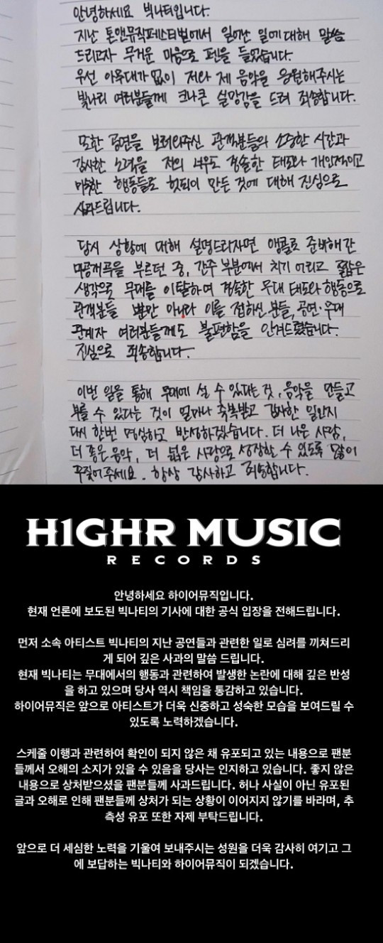 HIGHR Music Acknowledges Responsibility in BIG Naughty's Stage Departure Controversy, Requests Restraint on Speculation
