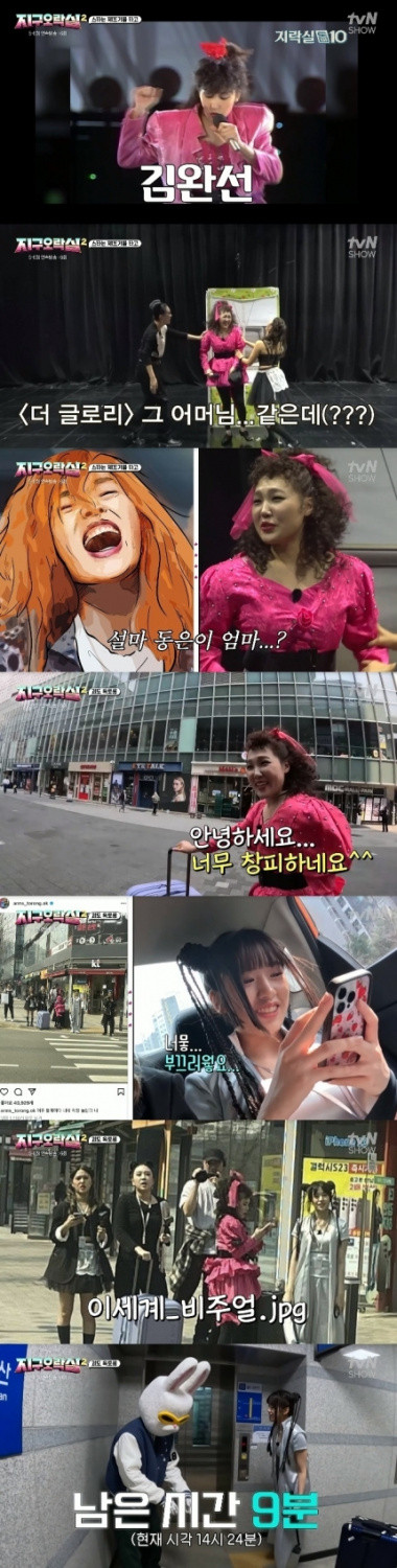 Eunji Lee, Mimi, Youngji Lee, and Yujin Ahn Take Over Sangam Street With Stellar Transformations on 'Earth Arcade 2'