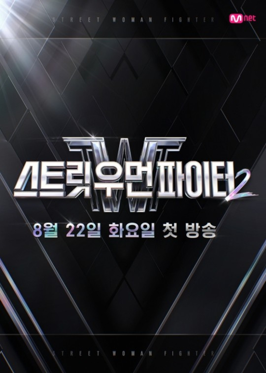 Kang Daniel Confirmed as MC for 'Street Woman Fighter' Season 2, Marking Third Consecutive Year