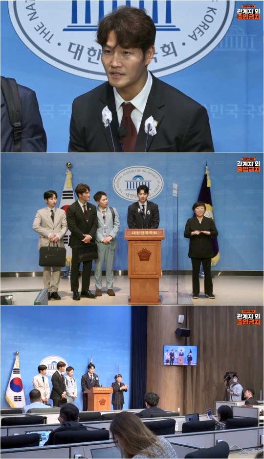 Kim Jong-kook Holds Emergency Press Conference at National Assembly, Addressing Drug Crimes