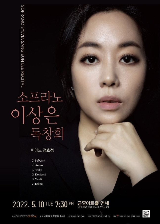 Tragic Discovery: Renowned Soprano Lee Sang-eun Found Deceased in Concert Hall Restroom, Police Investigating