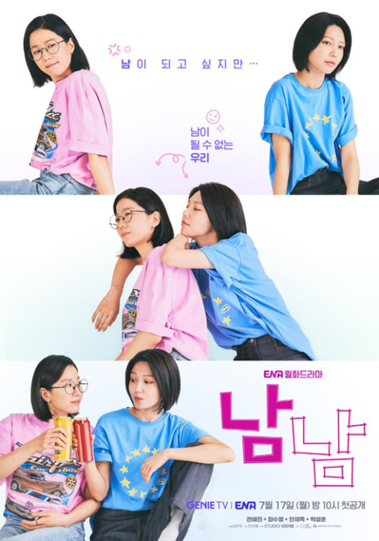 Unstoppable Mother-Daughter Duo, Jeon Hye-jin and Choi Soo-young, Stir Up Sensation in 'NamNam'