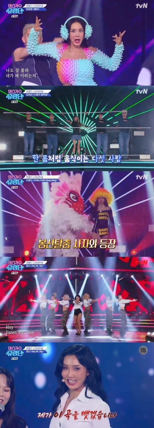 Hwasa's Tearful Performance on 'Dance Singer Band': 'I'd Love to Steal Lee Hyo-ri's Song'