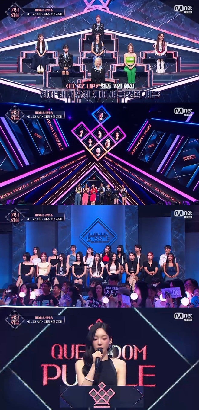 'EL7Z UP' Unveiled: Meet the New Star-Studded K-pop Super Group!