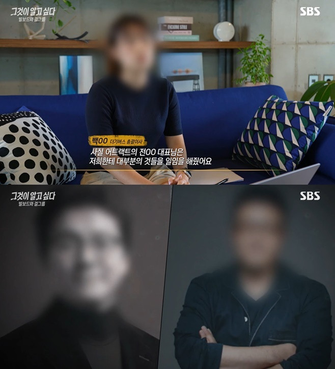 SBS Show 'Unanswered Questions' Faces Controversy Over Biased Coverage of FIFTY FIFTY's Contract Dispute