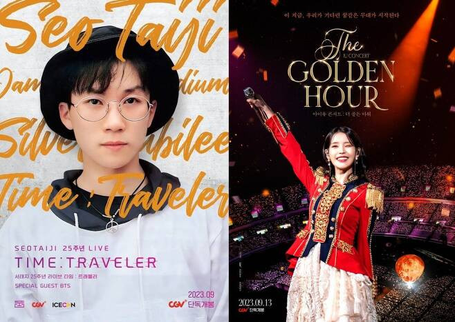 Seo Taiji and IU to Light Up Theaters with Concert Films This Fall