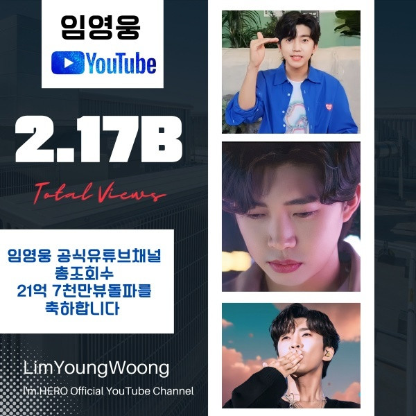 Lim Young-woong Surpasses 2.17 Billion Views on YouTube, Gearing Up for Tour and Award Shows