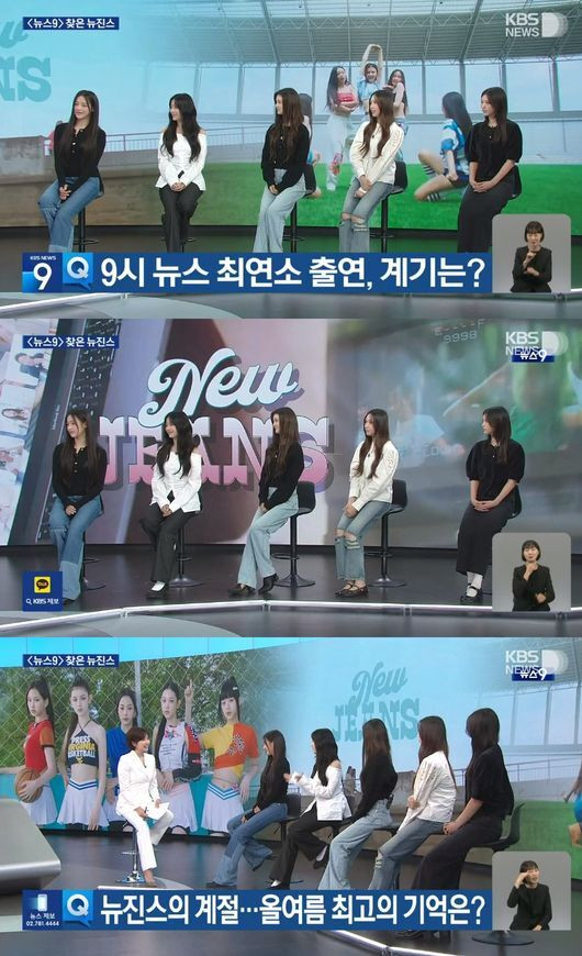 NewJeans Graces KBS 'News 9', Reflecting on Their Meteoric Rise to Stardom