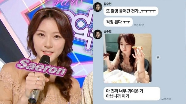 Kim Soo-hyun and Late Kim Sae-ron Linked Back to 2015—Matching Outfit Confirms Timeline